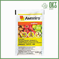 Інсектицид "Ампліго" (4мл) від колорадського жука Syngenta(Сінгента), Швейцарія