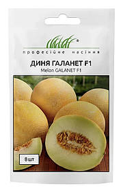 Диня Галанет F1 8 шт