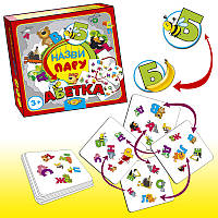 Детская настольная игра "Назови пару. АБЕТКА" MKM0337от 3 лет от Fun Go