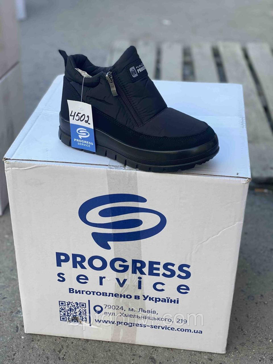 Черевики жіночі оптом Progress