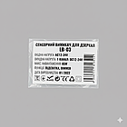 Сенсорний вимикач для дзеркал LB-03, 1 клавіша, 1×65W, димер, DC12-24V, фото 3