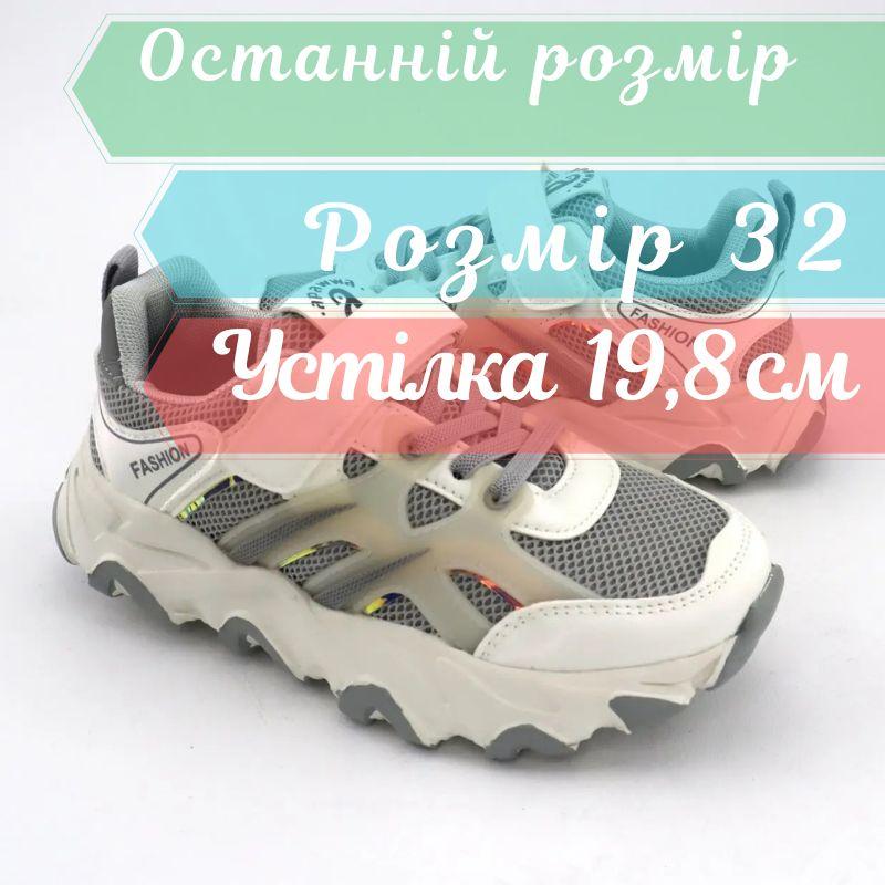 Дитячі кросівки сірі на липучці Apawwa grey розмір 32 - устілка 19.8 см