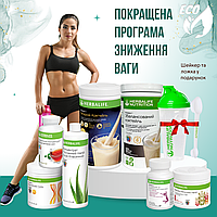 Комплекс для схуднення "Велнес" Гербалайф білковий коктейль і жироспалювачі препарати вітаміни детокс + Шейкер і ложка в подарунок