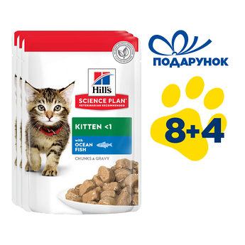 Вологий корм для кошенят з океанічною рибою Hill's SCIENCE PLAN Kitten 85г.12шт