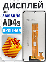 Дисплей Samsung A04s (SM-A047F, SM-A047F) (жовтий шлейф) оригінальної якості , екран оригінал на Самсунг А04с