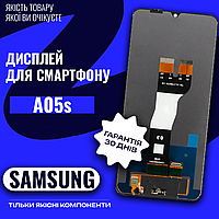 Оригінальний екран Samsung A05s (SM-A057F , SM-A057M) (6.7inch) (PRC) , сенсор на Самсунг А05с