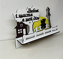 Ключниця  "Любові і щастя в цей дім" (українською та російською мовами)