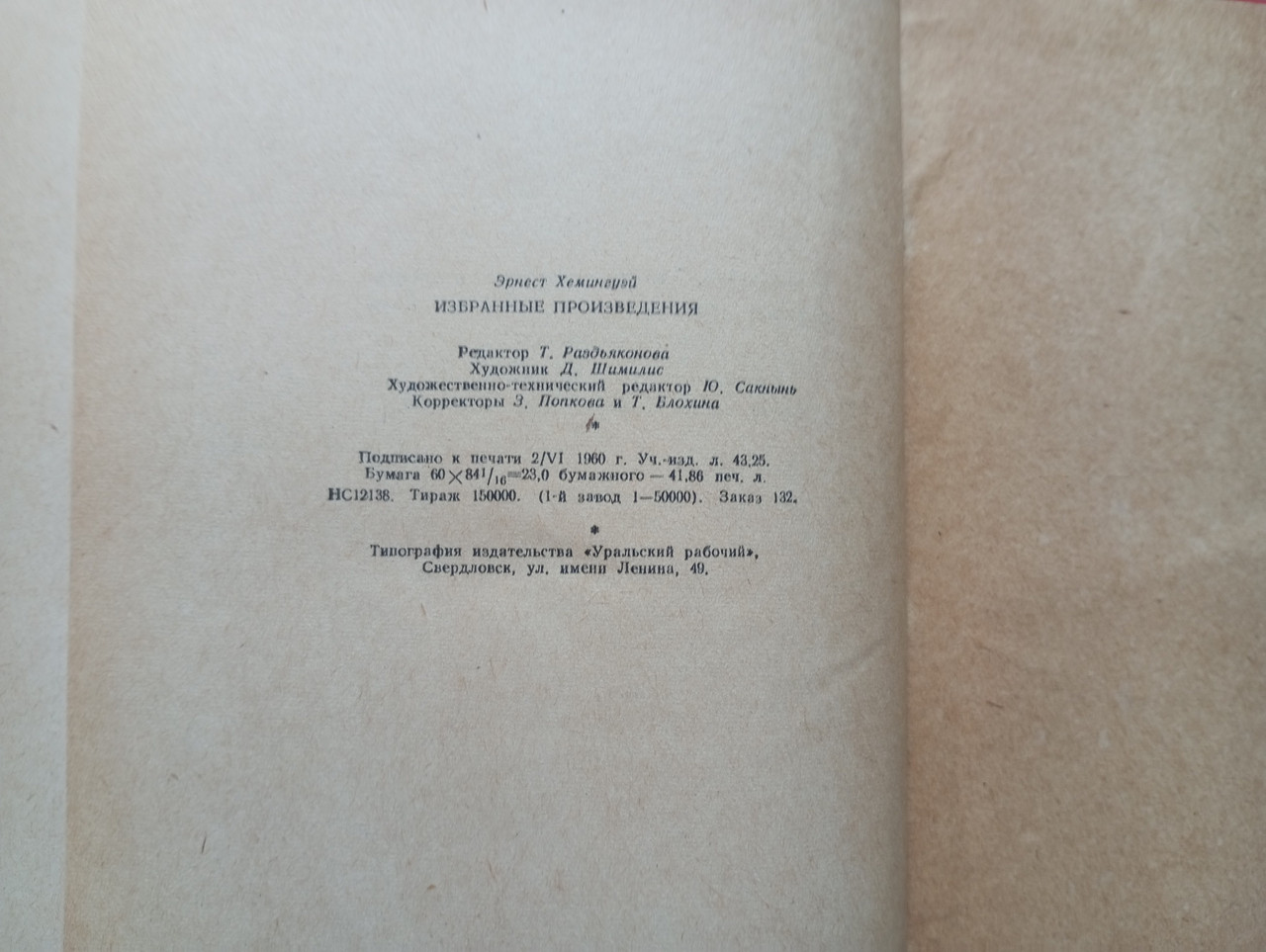 Product image preview