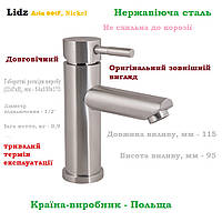 Змішувач для раковини з нержавіючої сталі Lidz. Польща.