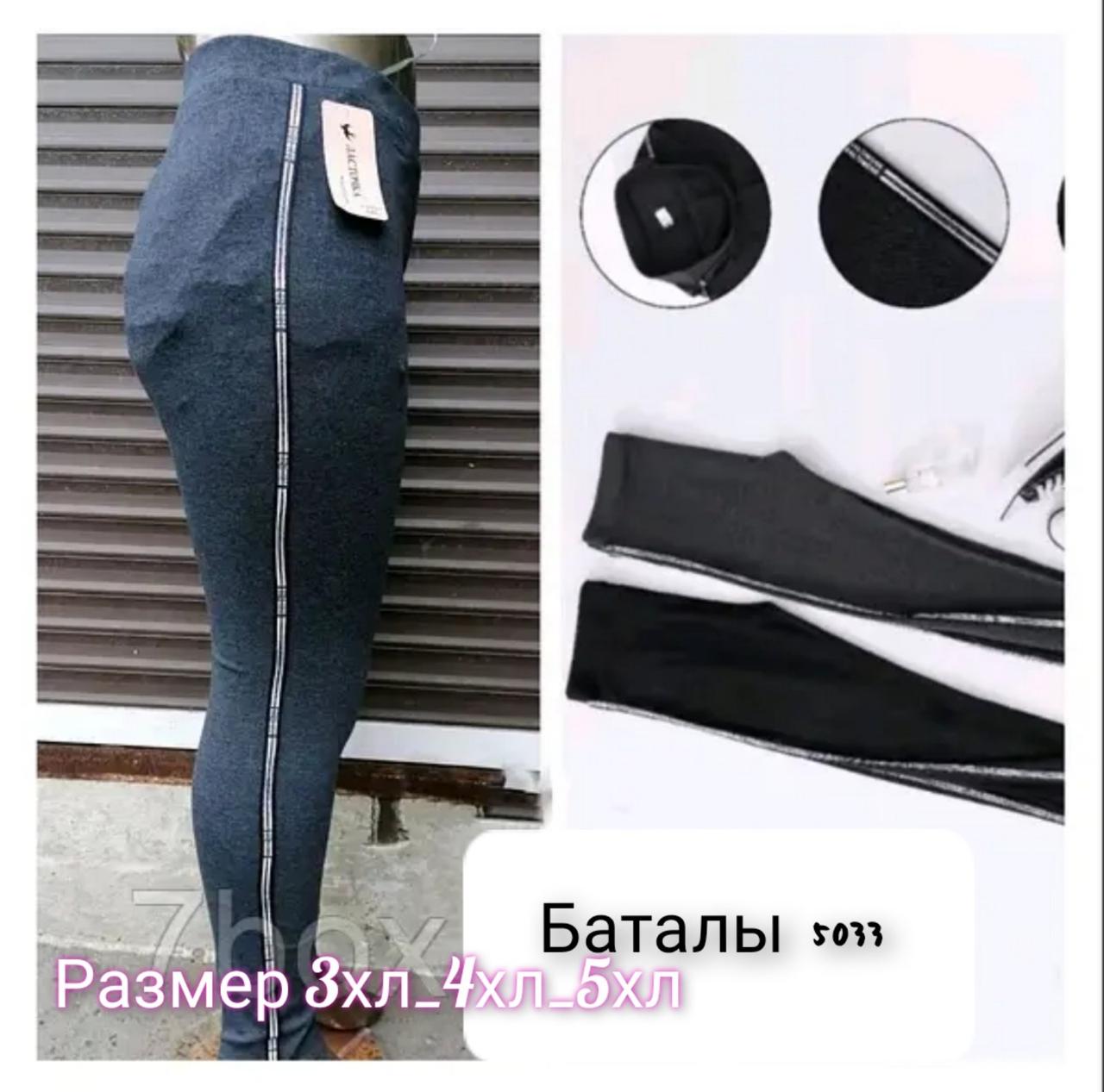 Лосини жіночі з лампасами бавовна Батал 3XL 4XL 5XL сірі та чорні Китай, фото 1