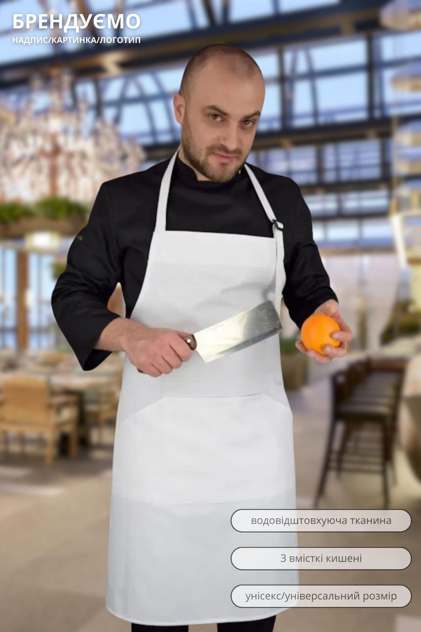 Фартух Lux Form Стандарт з нагрудником водовідштовхувальний для повара офіціанта бармена пекаря білий, фото 1