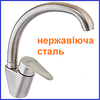 Змішувач для умивальника поворотний одноважільний нержавіюча сталь Mixxus NEO-011 (MI6234)