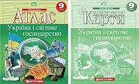 Комплект: Атлас + контурні карти. Україна та світове господарство. Географія 9 клас