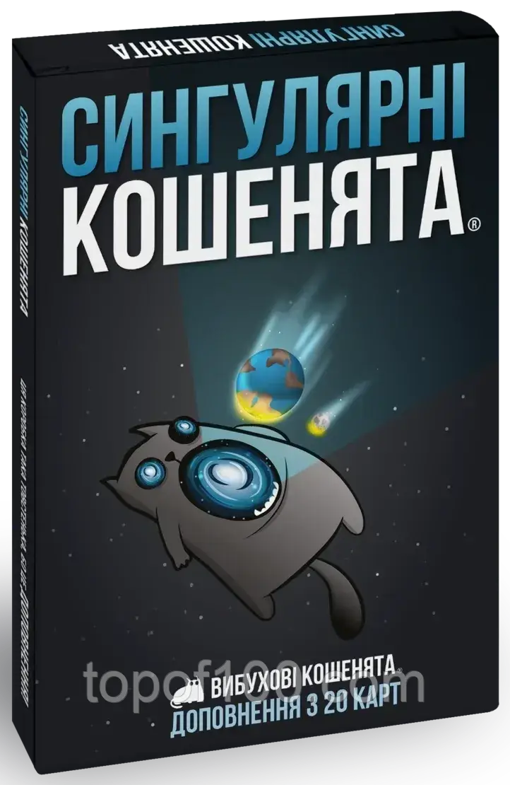 ОРИГІНАЛ! Вибухові кошенята Сингулярні кошенята (Imploding Kittens) Українською! (Rozum)