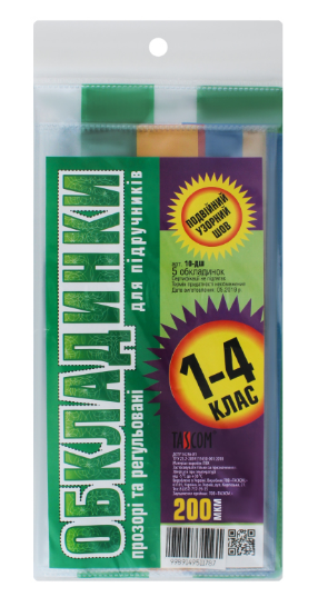 Обкладинки для підручників 1 4 клас Подвійний візерунковий шов 5 обкл 200 мкм, фото 1