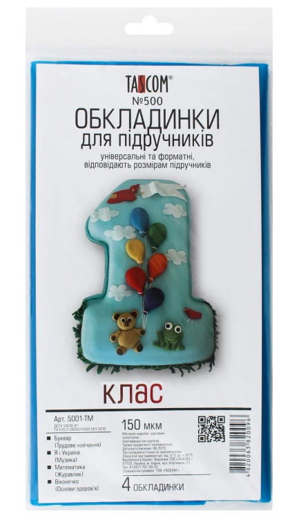 Обкладинки для підручників 1 клас ПЕ 4 обкл №500 економ 150 мкм, фото 1