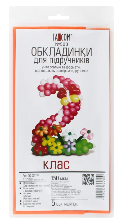 Обкладинки для підручників 2 клас ПЕ 5 обкл №500 економ 150 мкм, фото 1