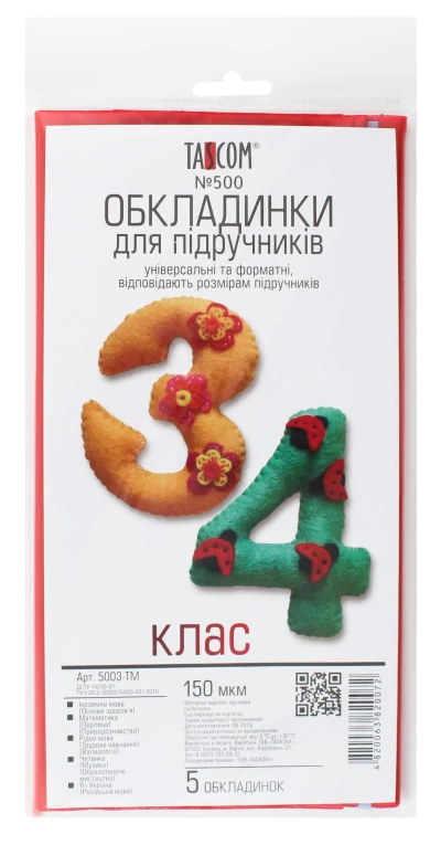 Обкладинки для підручників 3 4 клас ПЕ 5 обкл №500 економ 150 мкм, фото 1