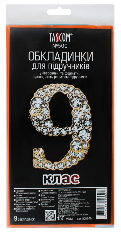 Обкладинки для підручників 9 клас ПЕ 9 обкл №500 економ 150 мкм, фото 1