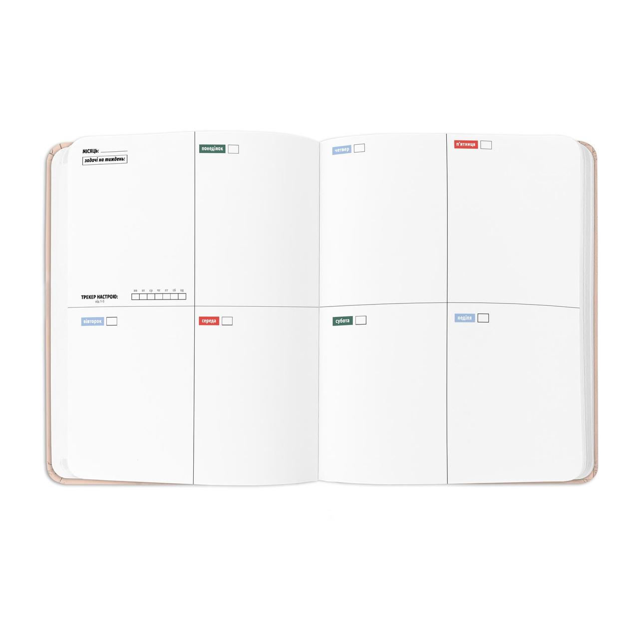 Планер Orner I have a magic plan, бежевий (orner-1960), фото 1