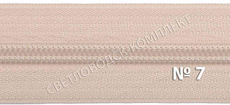 Спіральна блискавка метражна №7, тип-1, цв. світло бежевий(С123)