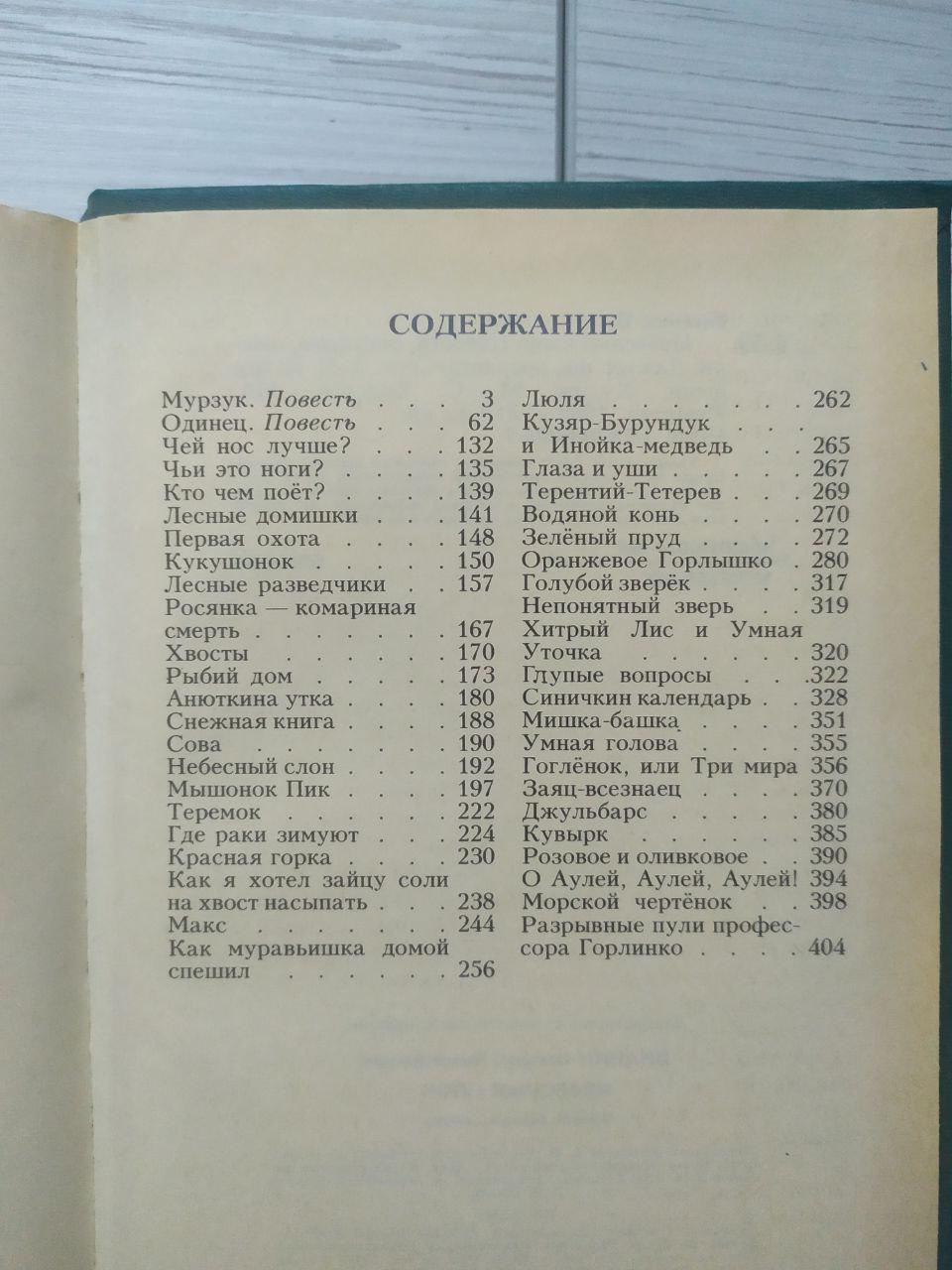 Product image preview