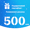 Бонус 500 грн