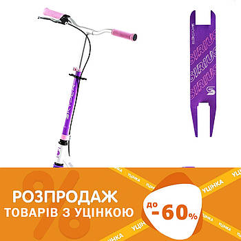 Уцінка! Самокат двоколісний "Skyper" (колеса PU 200 мм, ручне гальмо) "Sirius" S-12441 Фіолетовий