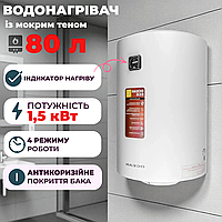 Бойлер 80 л ECO 1,5 кВт мокрий ТЕН накопичувальний Бойлери на 80 літрів з мокрим теном