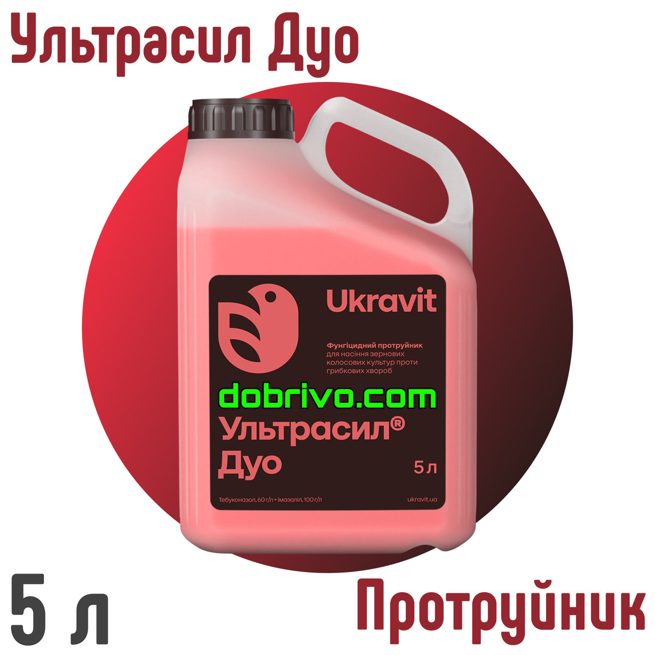 Ультрасил Дуо 5 л., Протруйник, фото 1