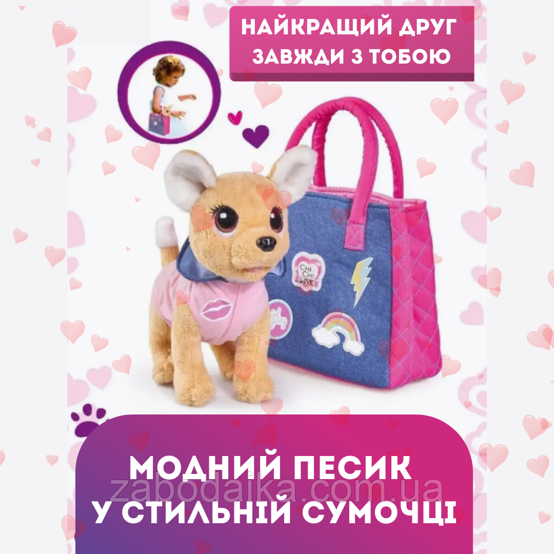 Інтерактивна м'яка іграшка собачка в сумочці перенесенні цуценят музичний M 5595 I UA, фото 1