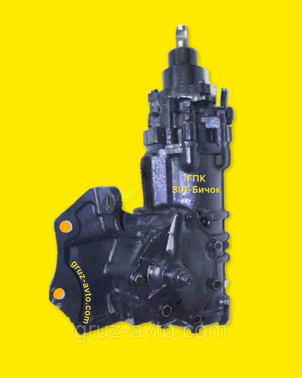 Гідропідсилювач керма ГУР ЗІЛ Бичок 5301 / 5301-3400020-10