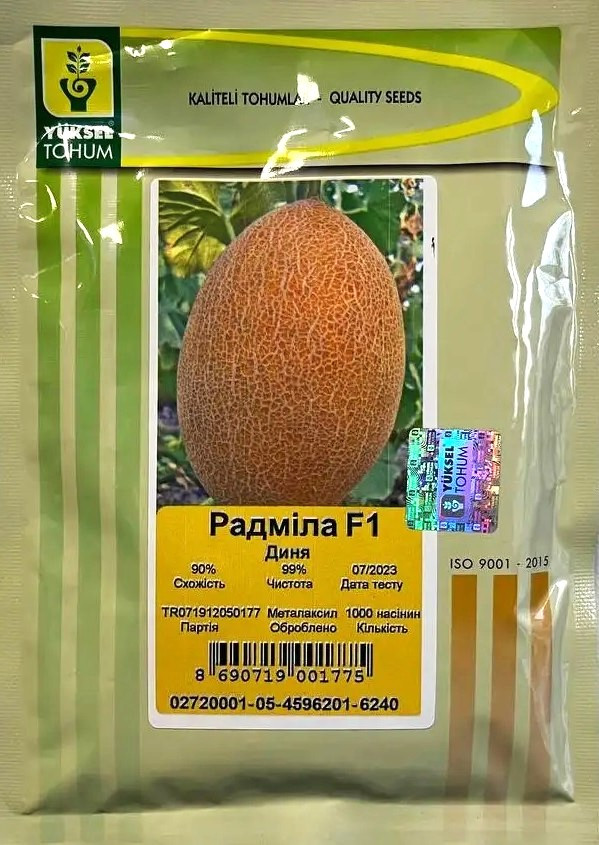 Диня Радміла (Медетлі) F1, ранньостиглий ароматний гібрид 1000 шт насіння (Yuksel Seeds), фото 1