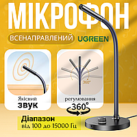Зовнішній мікрофон гнучкий для стриму запису і веб-конференцій з USB-підключенням для ПК провідний Ugreen