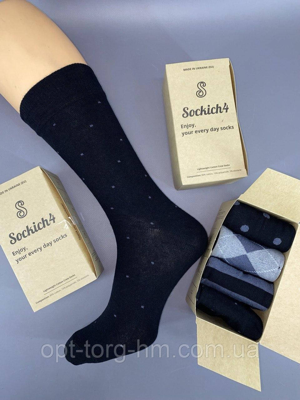 Подарункова коробка чоловічих гольфів "Sockich4" 10-12  (41-45р.)  4пари/уп, фото 1