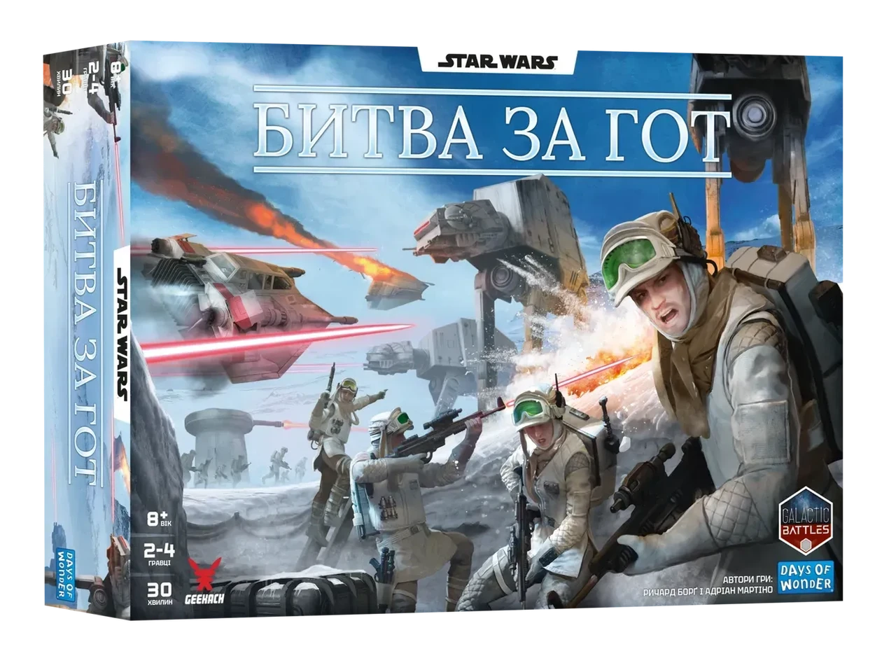 Настільна гра Зоряні війни. Битва за Гот (Star Wars: Battle of Hoth)