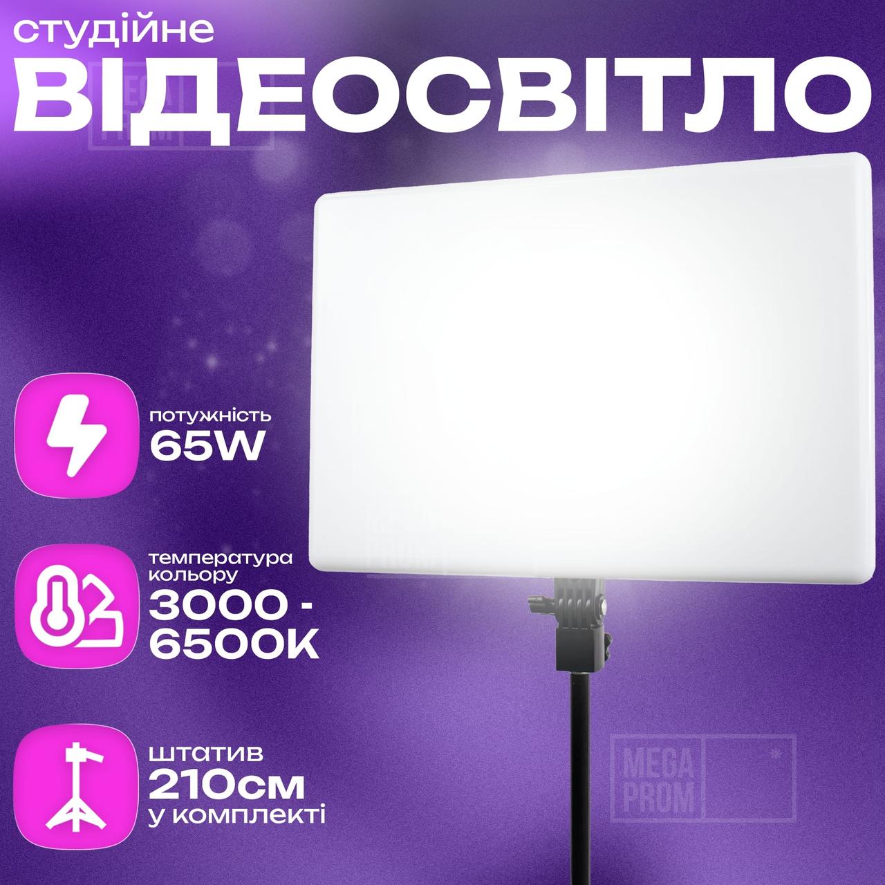 Прямокутна LED-лампа Pro A118 відеосвітло для фото, відео 45х32 см зі штативом 2,1 метр лампа для фону, фото 1