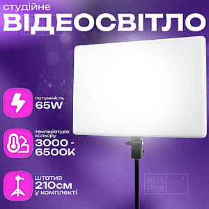 Прямокутна LED-лампа Pro A118 відеосвітло для фото, відео 45х32 см зі штативом 2,1 метр лампа для фону