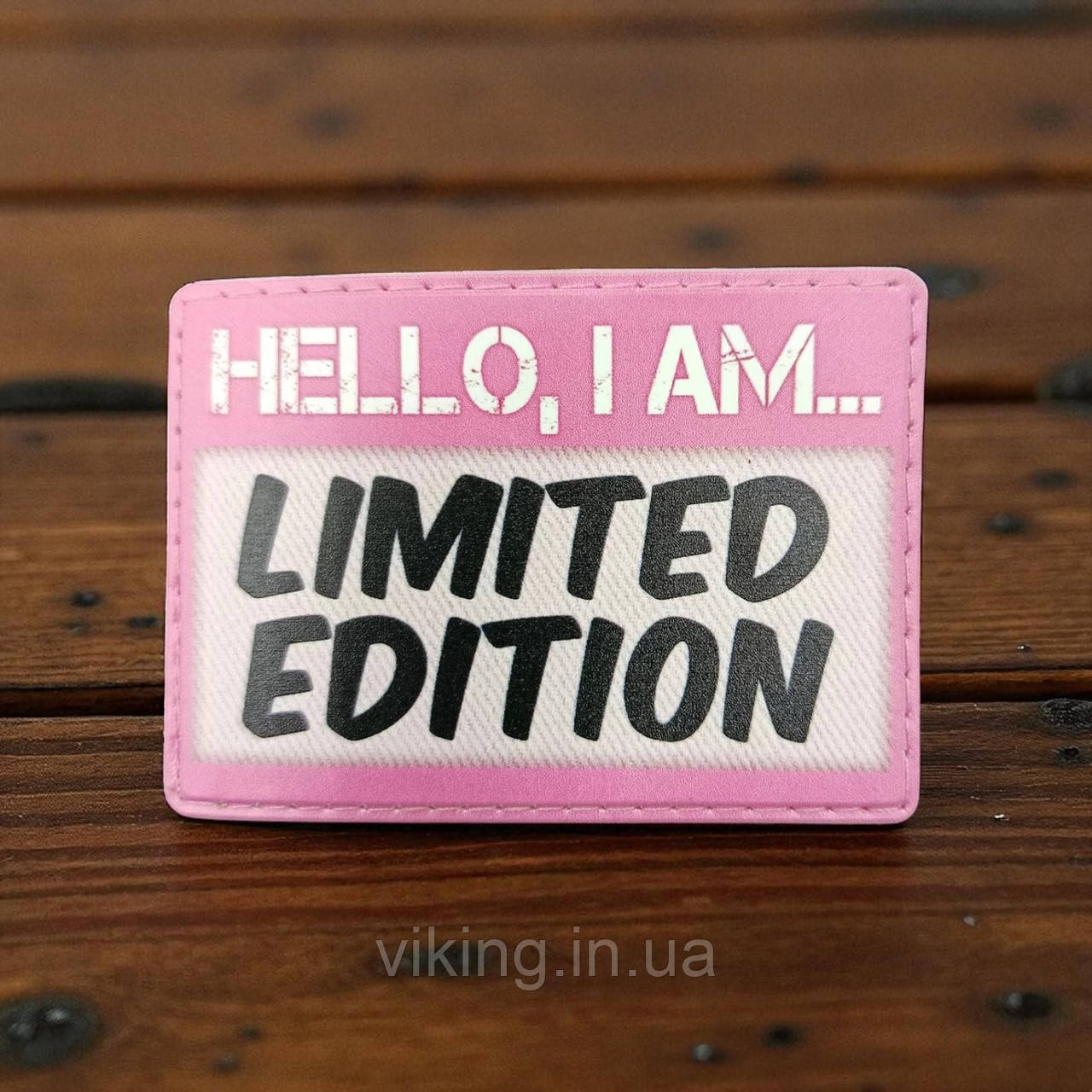 Патч / шеврон "Hello, I am limited edition", фото 1