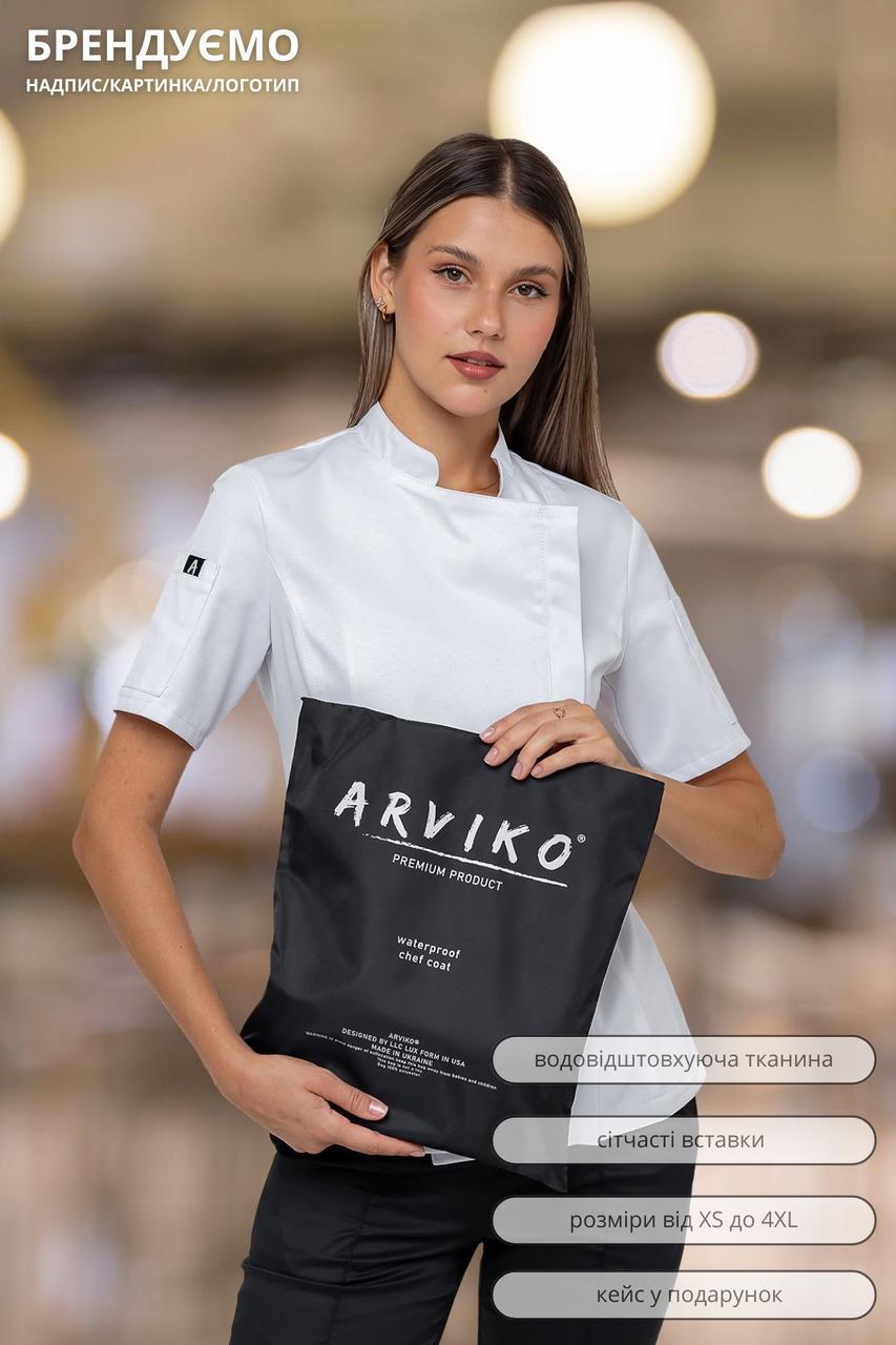 Кітель кухаря жіночий Arviko водовідштовхувальний на блискавці білий, фото 1