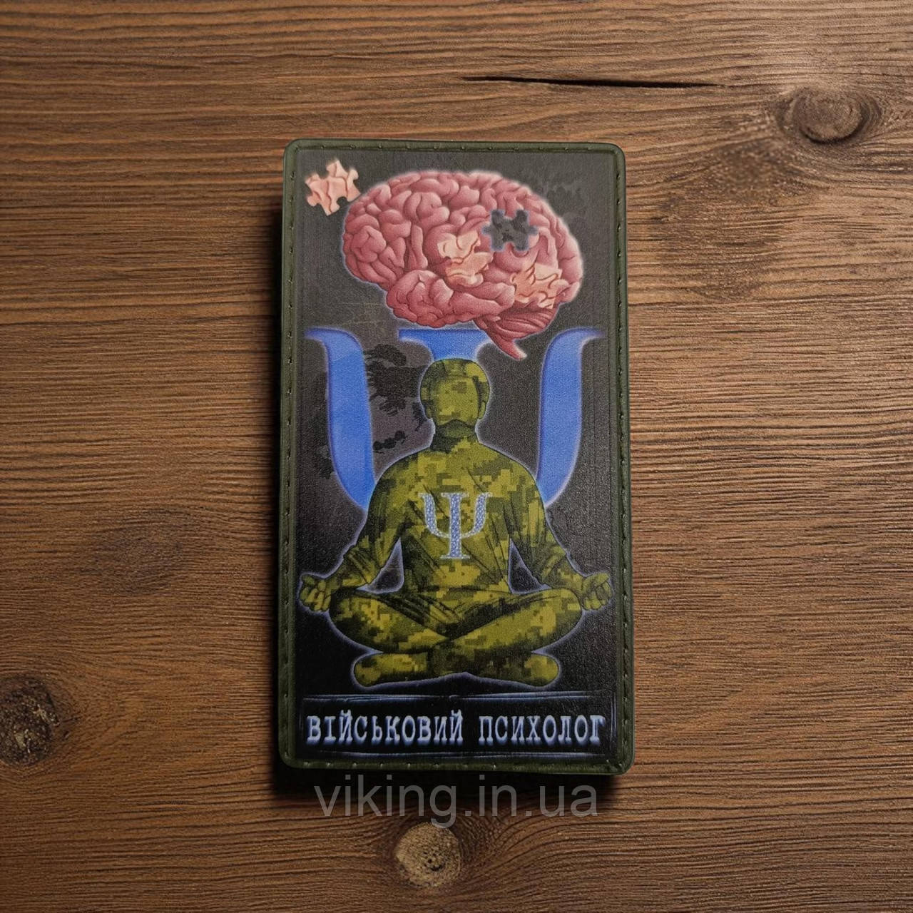 Патч / шеврон "Психолог військовий", фото 1
