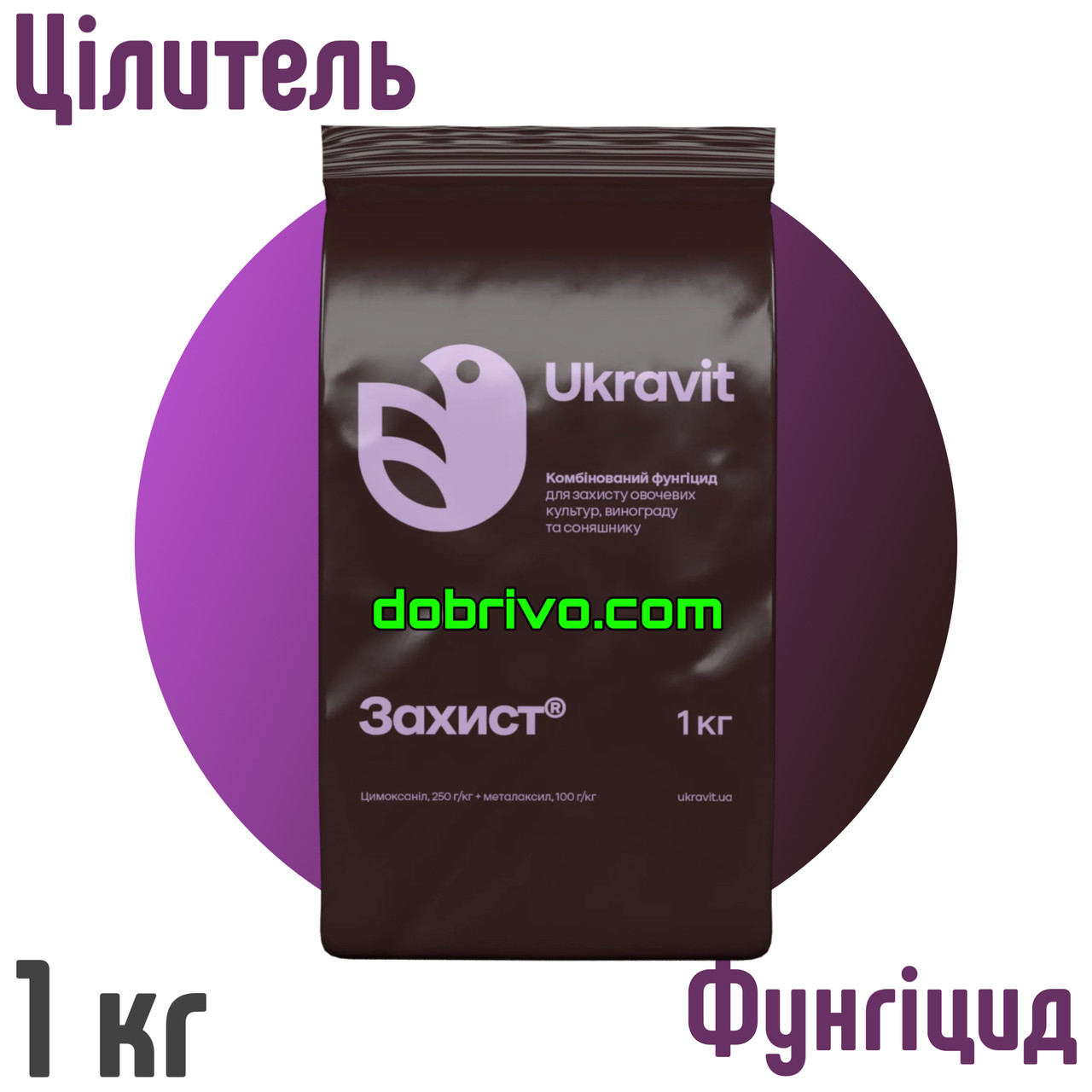 Захист 1 кг. (аналог Танос Курзат М), Фунгіцид, фото 1
