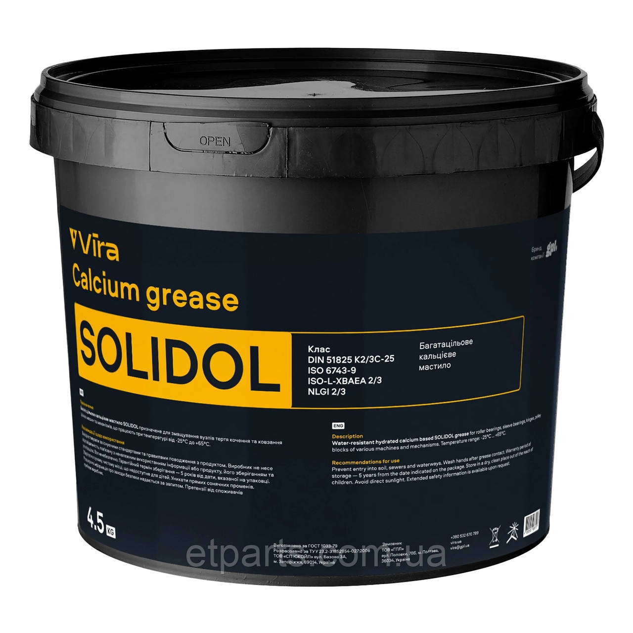 Мастило універсальне VIRA Солідол жировий пластичне мінеральне коричневе 4,5 кг