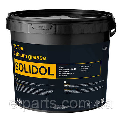 Мастило універсальне VIRA Солідол жировий пластичне мінеральне коричневе 4,5 кг, фото 1