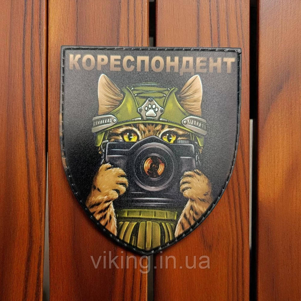 Патч / шеврон "Кореспондент", фото 1