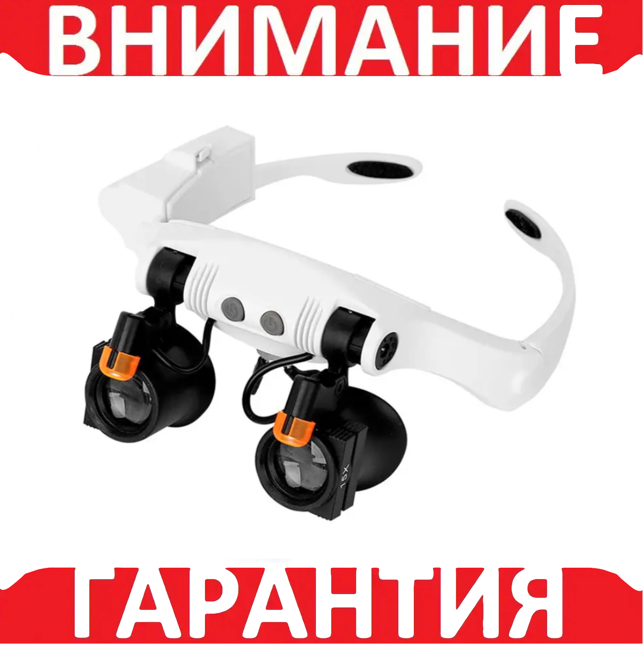 Бінокулярні лупи окуляри 32225-21SX з LED-підсвіткою, фото 1