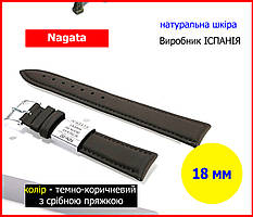 Шкіряний ремінець для наручного годинника 18 мм NAGATA Іспанія ТЕМНО КОРИЧНЕВИЙ для чоловічих жіночих часів