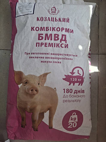 Козацький БМВД уніаер.для свиней з 43 дня , 20кг., фото 1