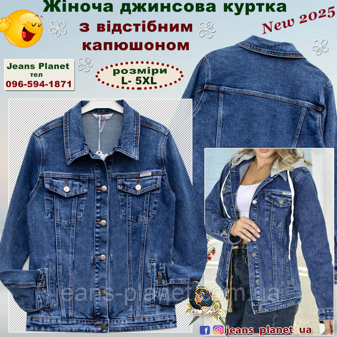 Модна жіноча джинсова куртка з відстібним капюшоном Dragon, фото 1