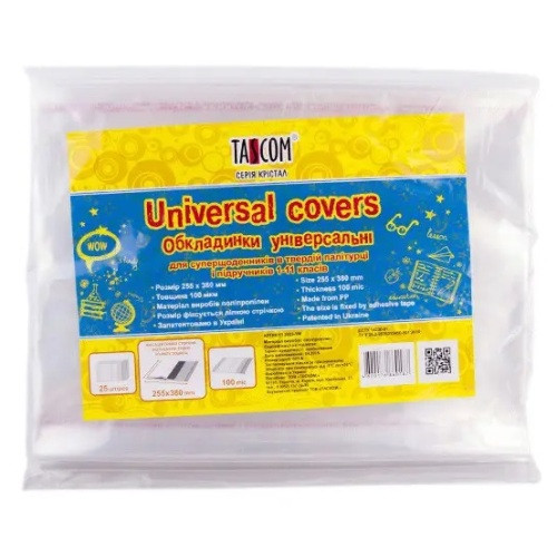 Обкладинки Tascom серія "Кристал" клейові 25.5см. для підручн. 1-11кл. та суперщ, фото 1